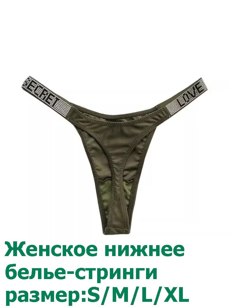 Трусы A #1