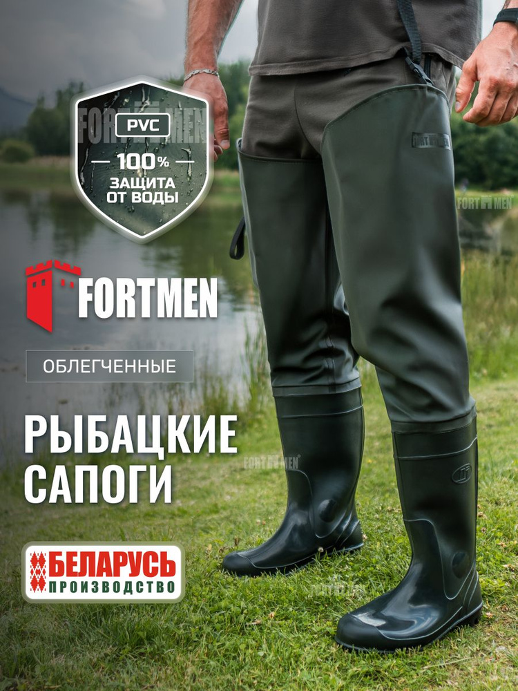 Сапоги FORTMEN ВОЛОТ #1