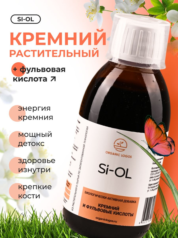 Кремний БАД жидкий Витамины для волос от выпадения Для женщин #1