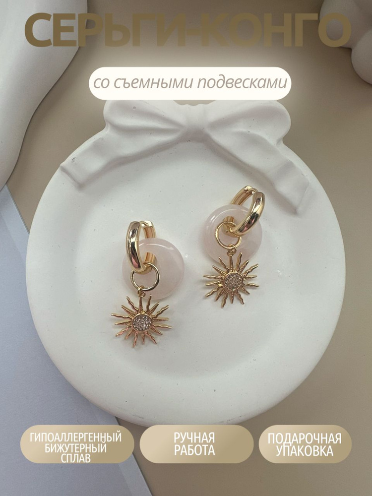Серьги подвески #1