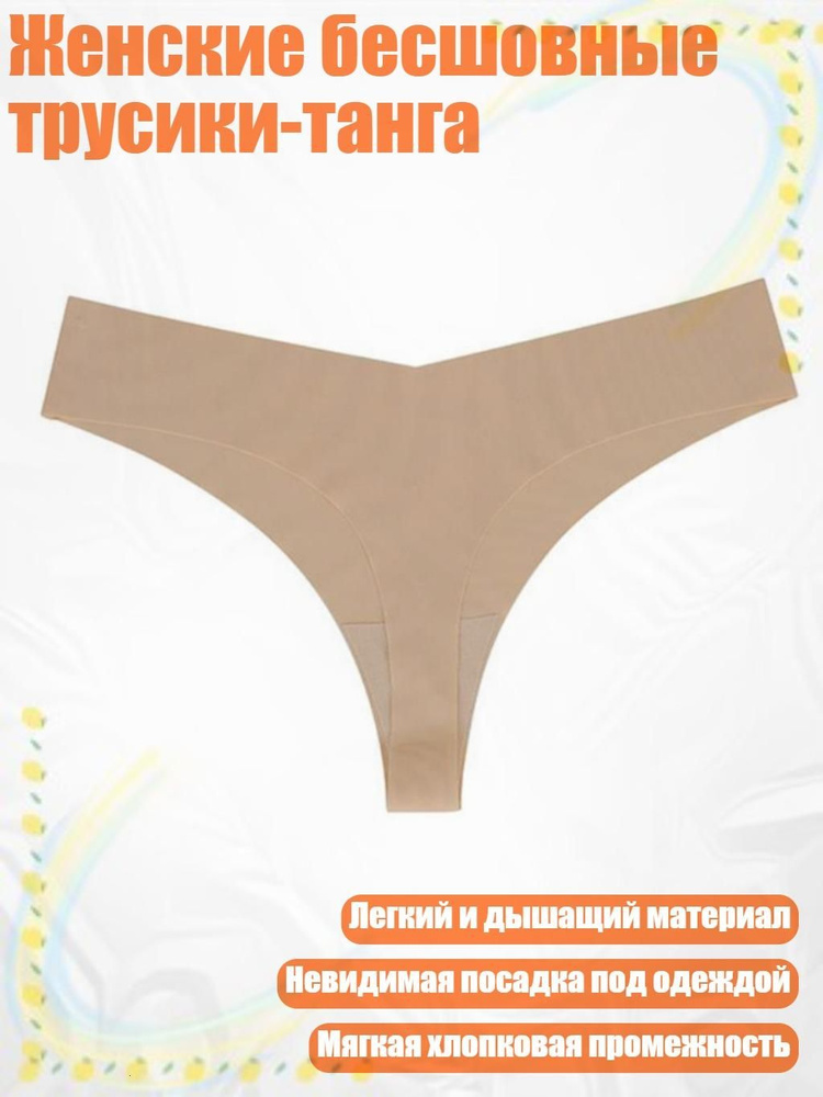 Трусы #1