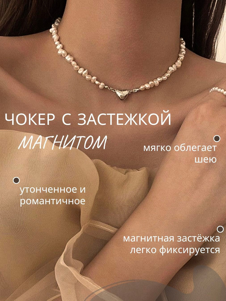 Чокер #1
