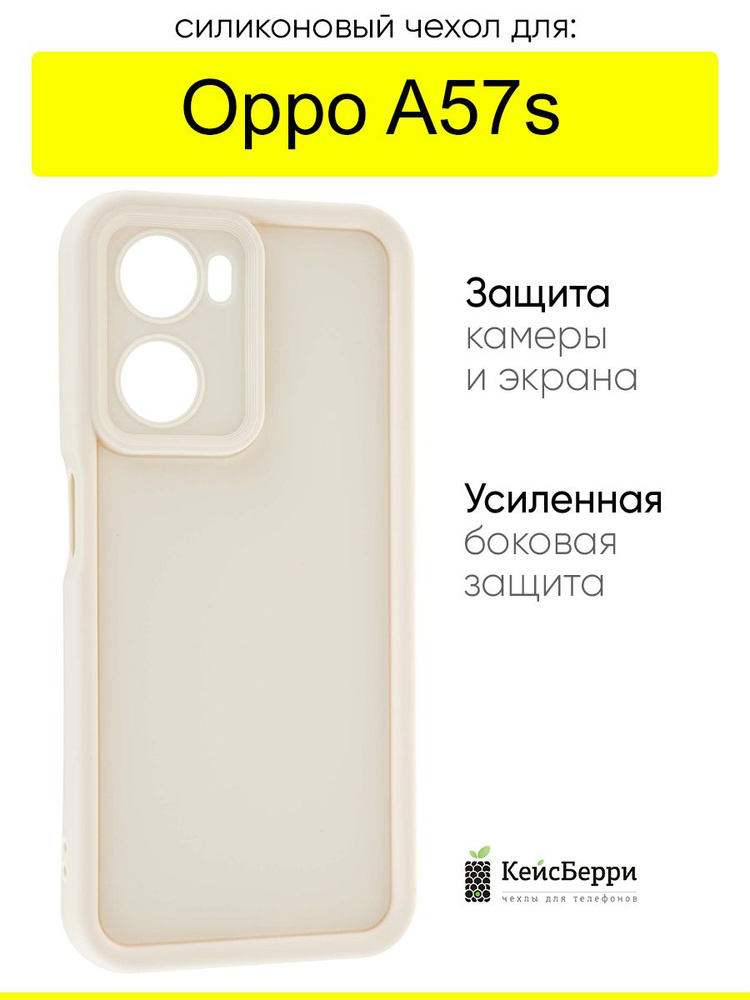 Чехол для Oppo A57s, серия Volume #1