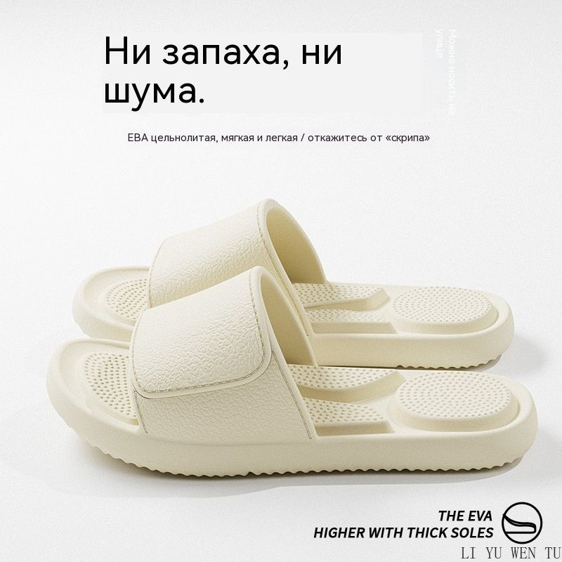 Тапочки #1