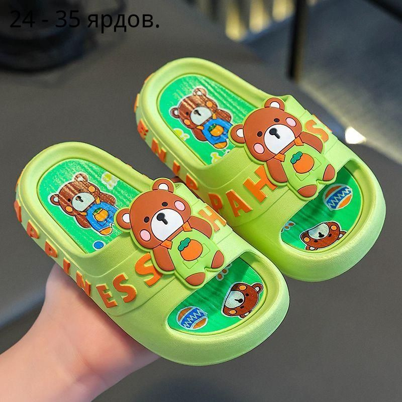 Тапочки #1