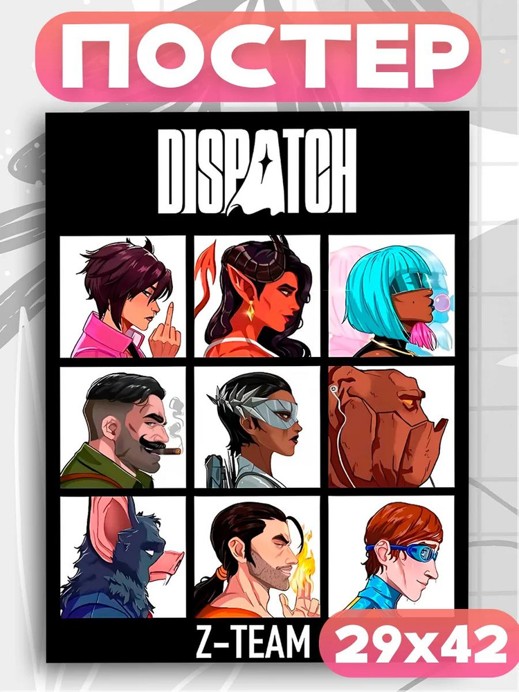 Постер на стену Dispatch #1