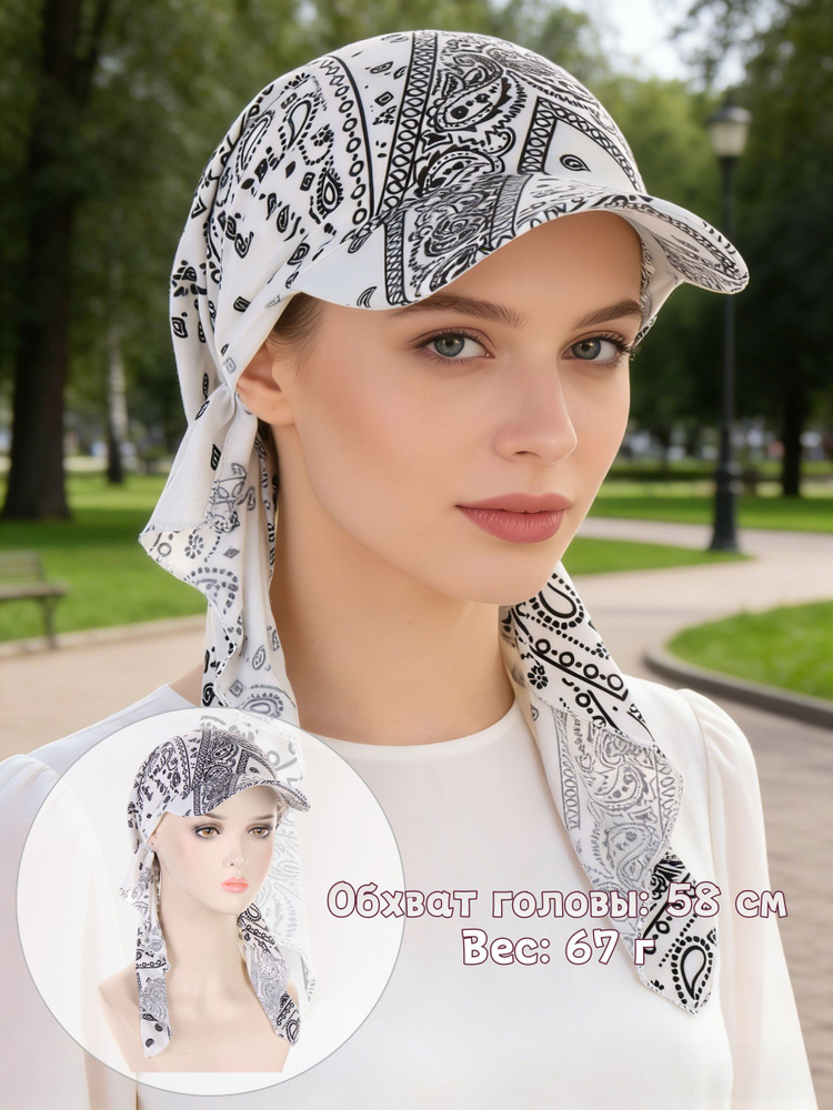 Шапка чалма #1