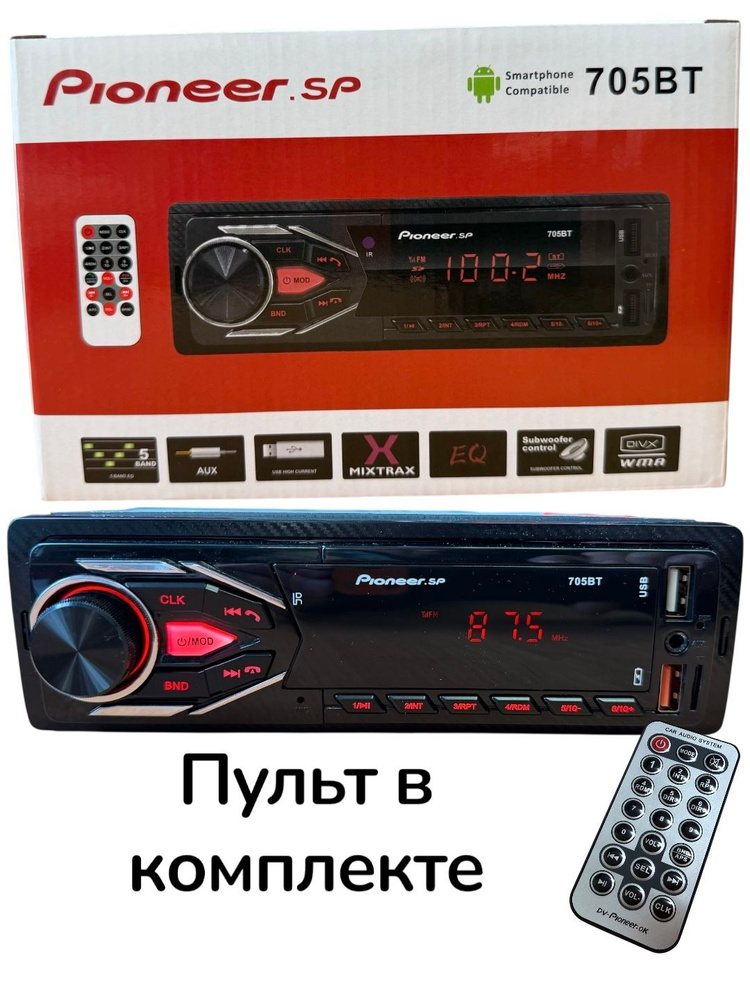 Магнитола для авто с блютуз 1 din автомагнитола в машину #1