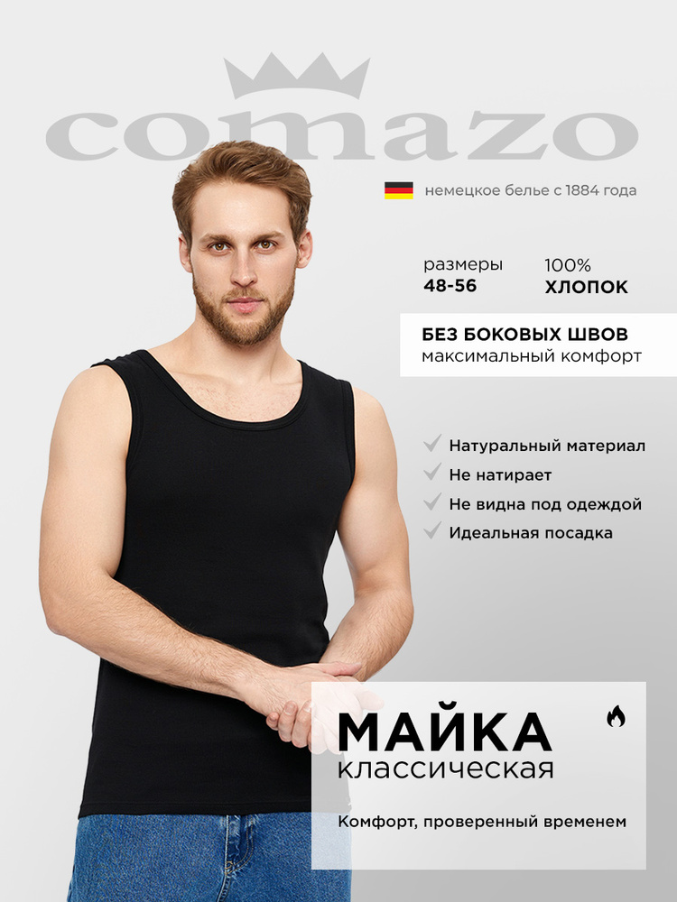 Майка Comazo, 1 шт #1