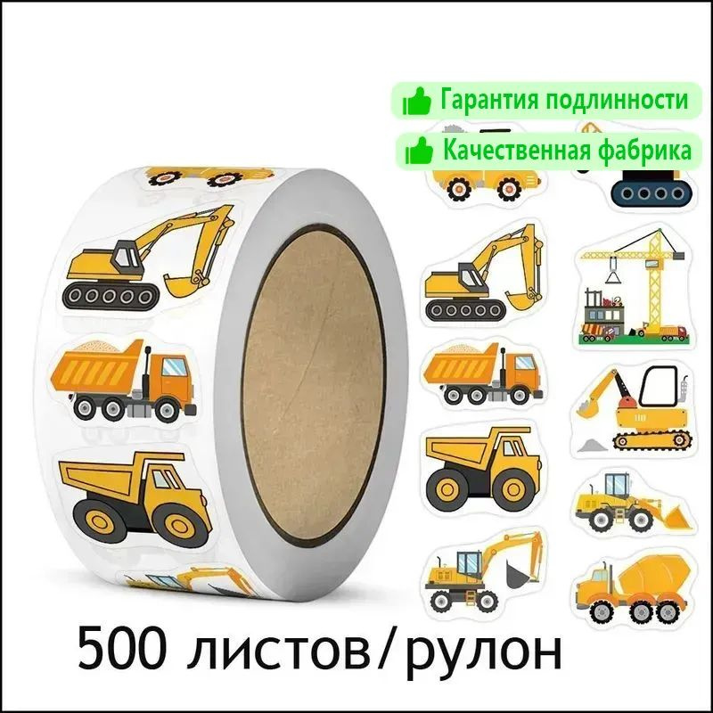 Наклейки #1
