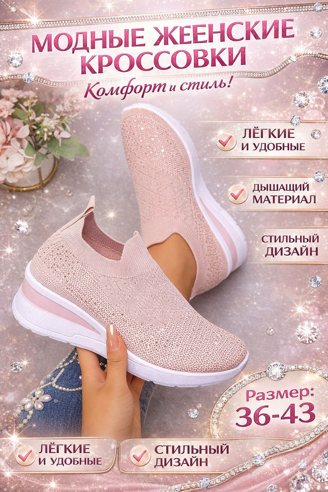 Кроссовки #1