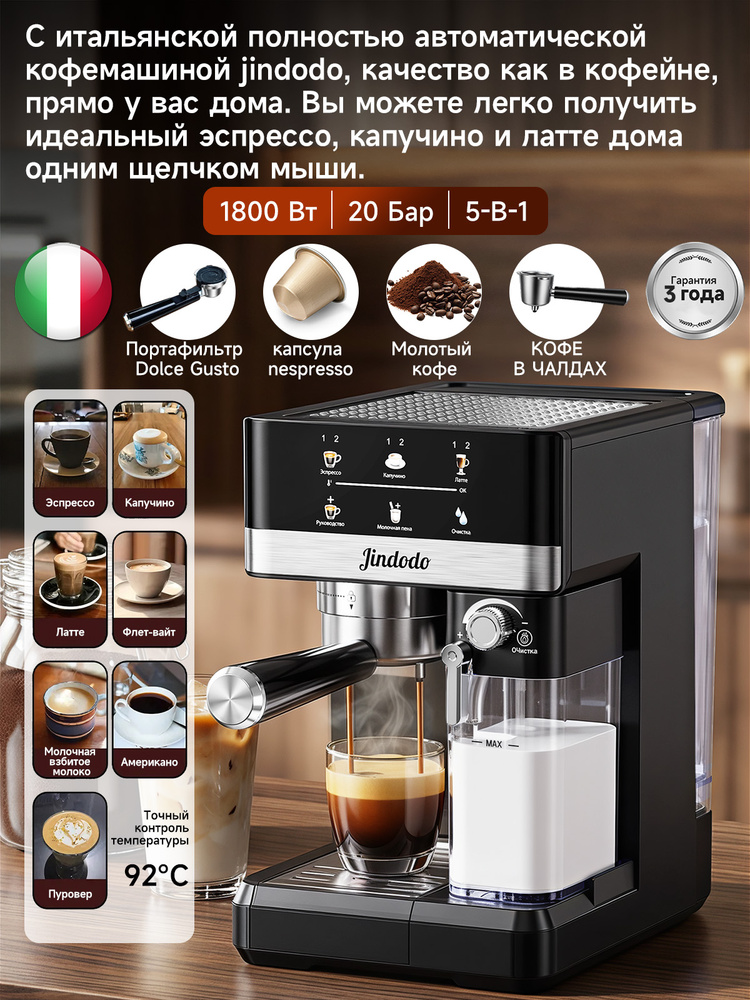 Кофемашина автоматическая,20 Па,1800 Вт, с коробкой для молока экологически дружелюбный пищевой материал, #1