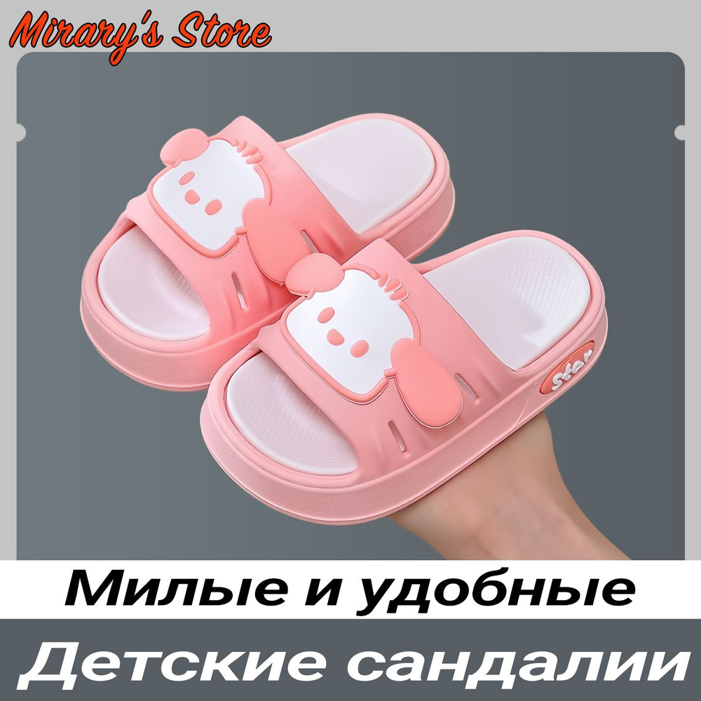 Тапочки #1