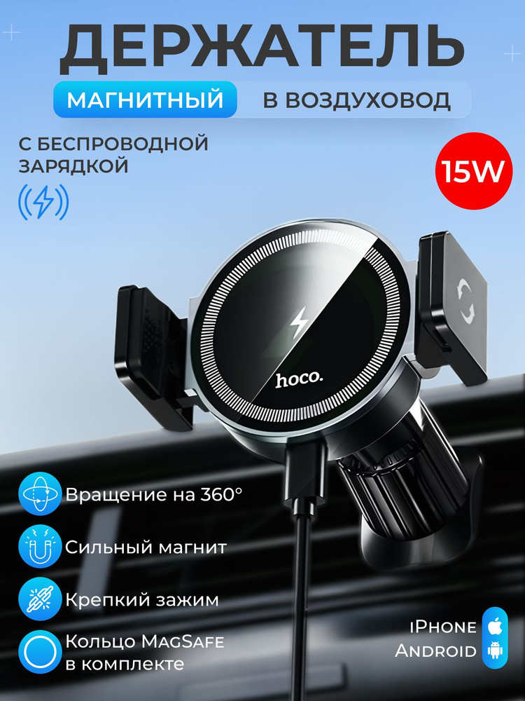 hoco ,Держатель автомобильный, Держатель для телефона, диагональ 7" #1