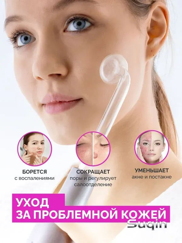Дарсонваль #1