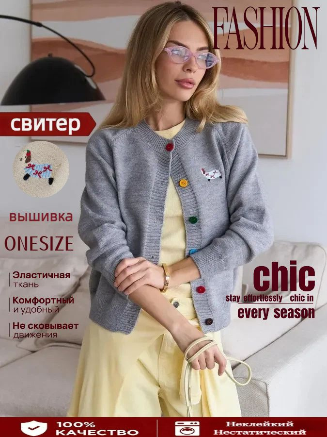 Кардиган #1