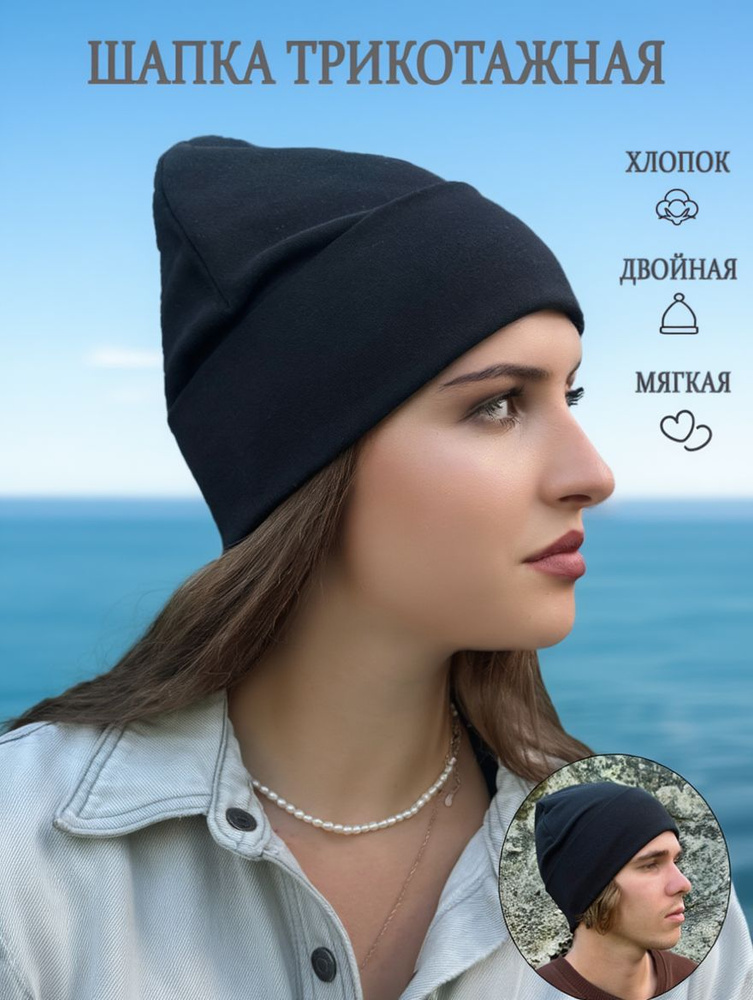 Шапка бини Beretto mia #1
