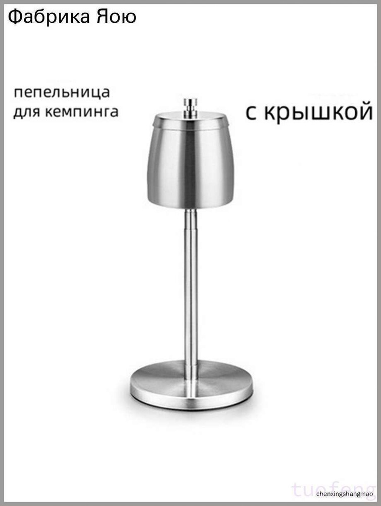 Пепельница #1