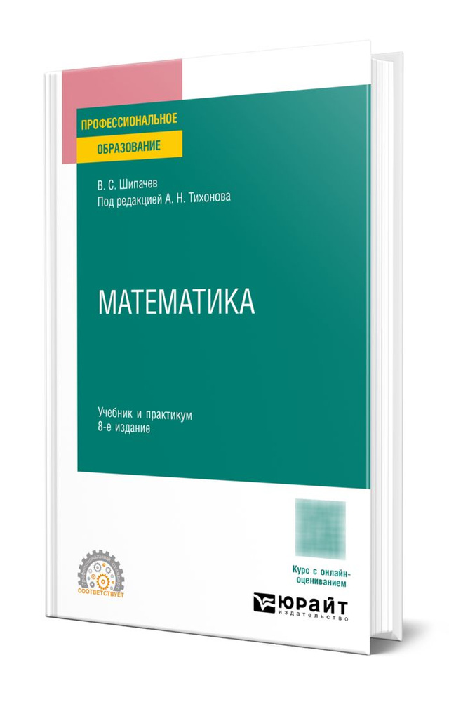 Математика #1
