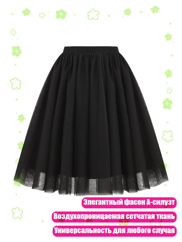 Подъюбник #1