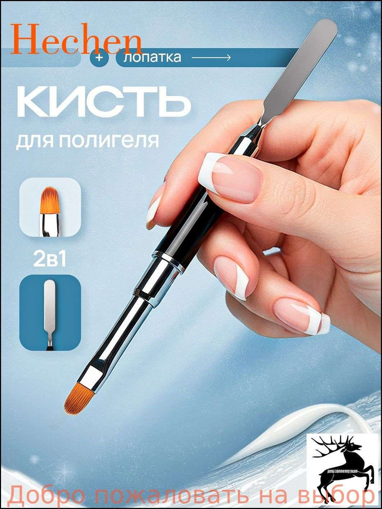 Аксессуар для маникюра #1