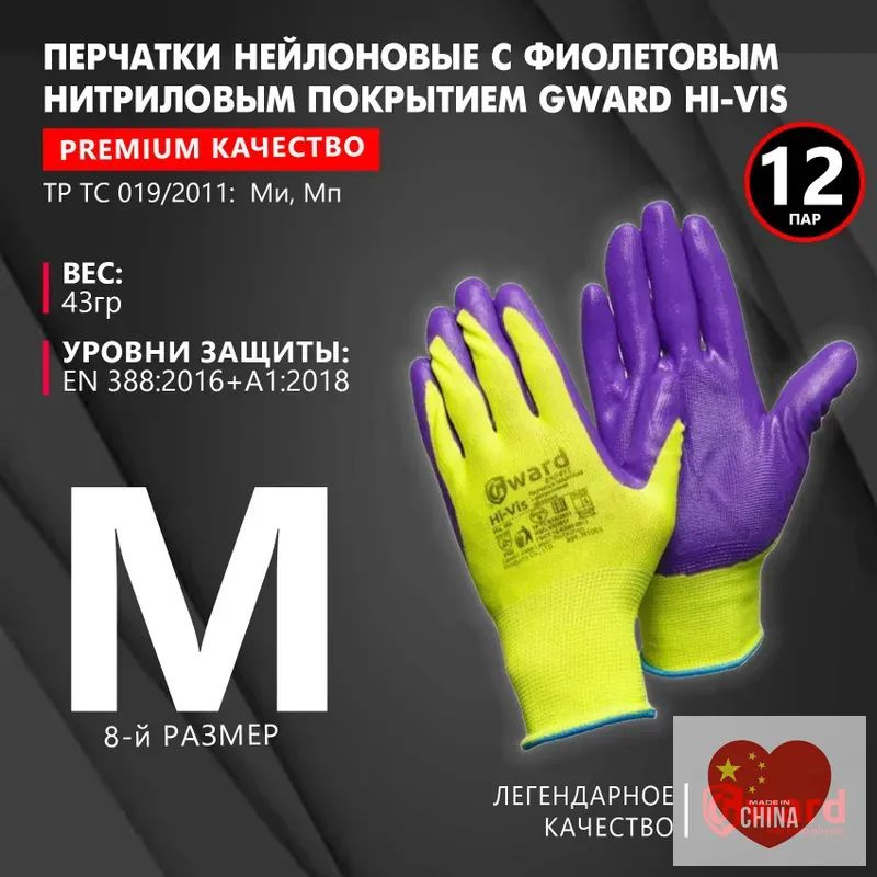 Перчатки защитные #1