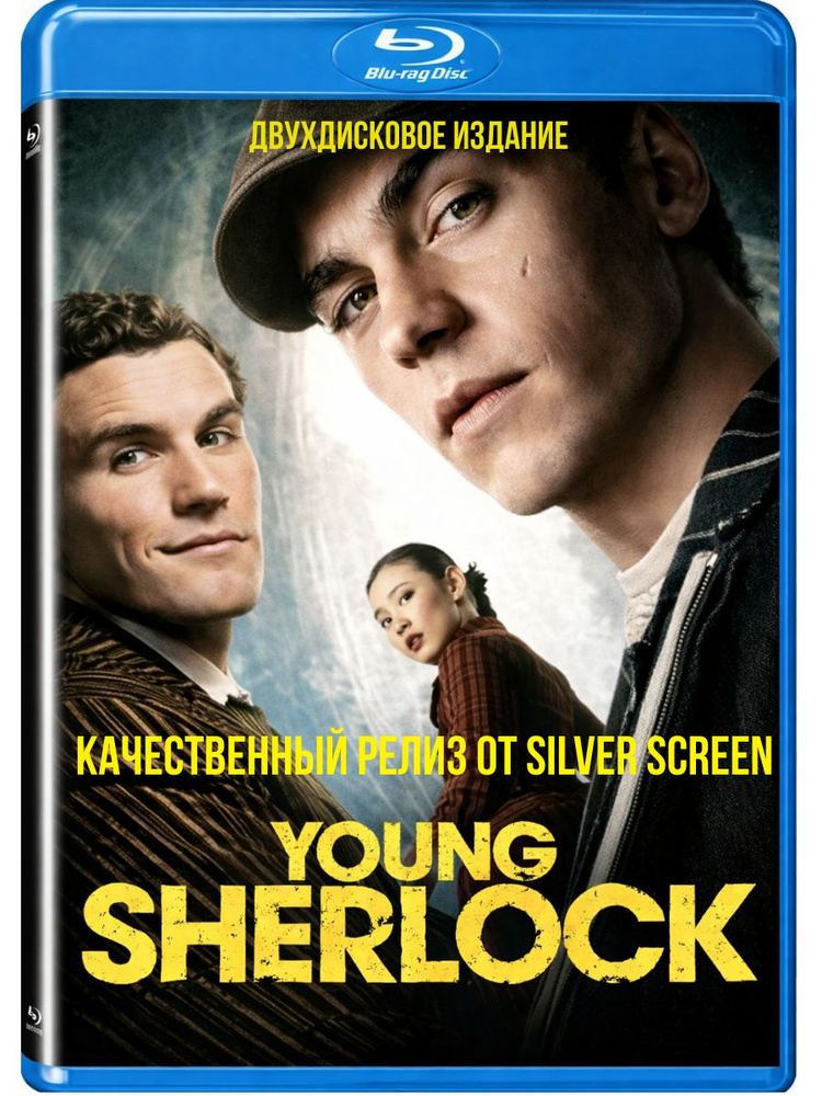 Молодой Шерлок (НОВИНКА 2026) Качественный релиз от SILVER SCREEN 2 Blu-ray диска боевик детектив приключения #1