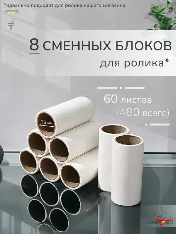 Ролик для чистки одежды #1