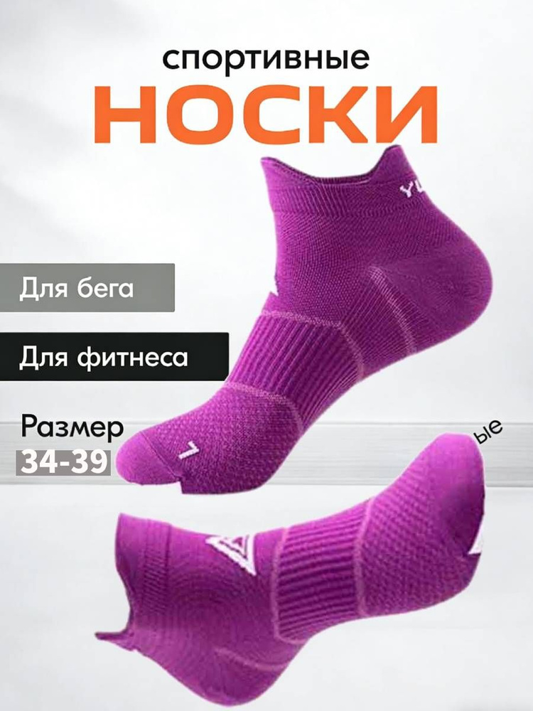 Носки мужские, женские #1