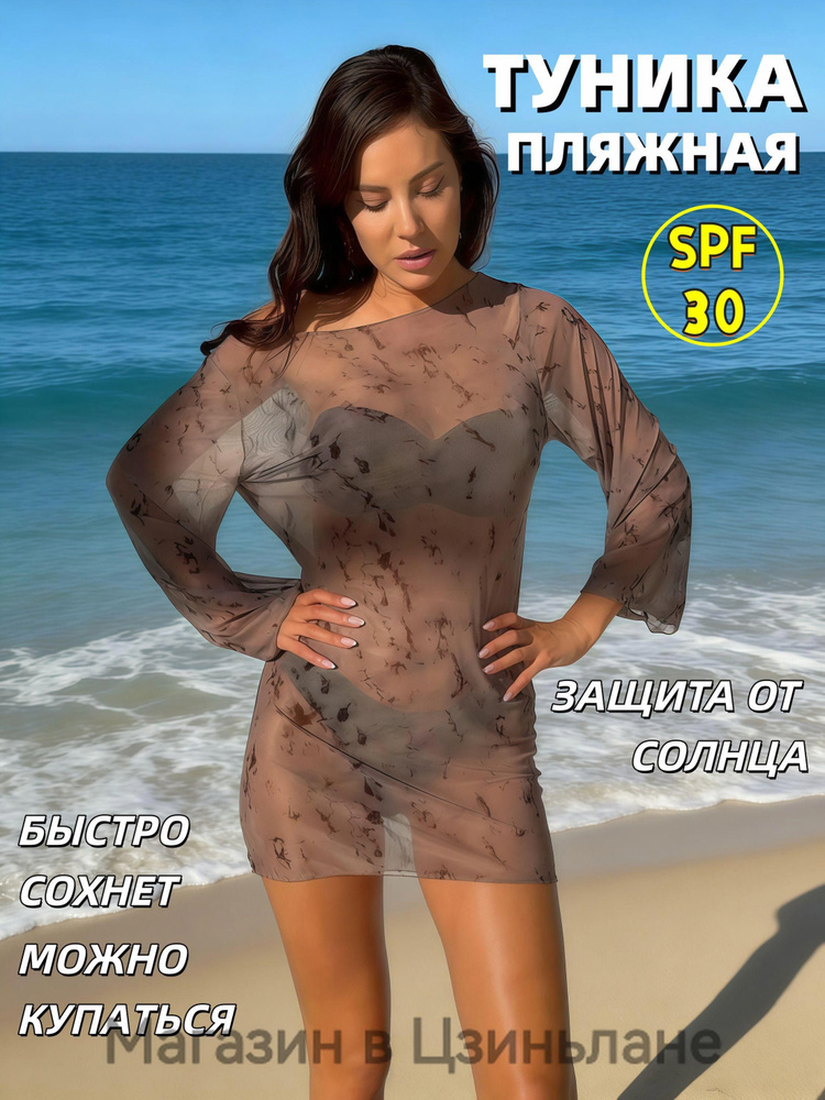 Туника #1