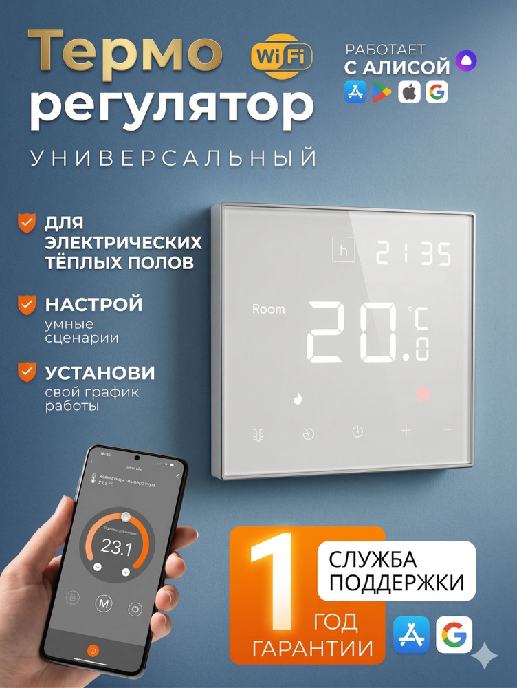 Терморегулятор для теплого пола X1S Ver 3.0 WIFI White, программируемый термостат с WiFi , цвет: белый #1
