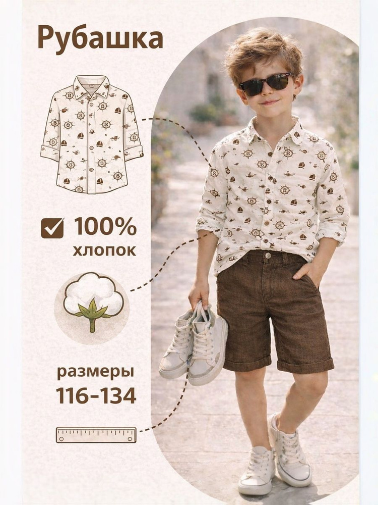 Рубашка МалиКоль #1