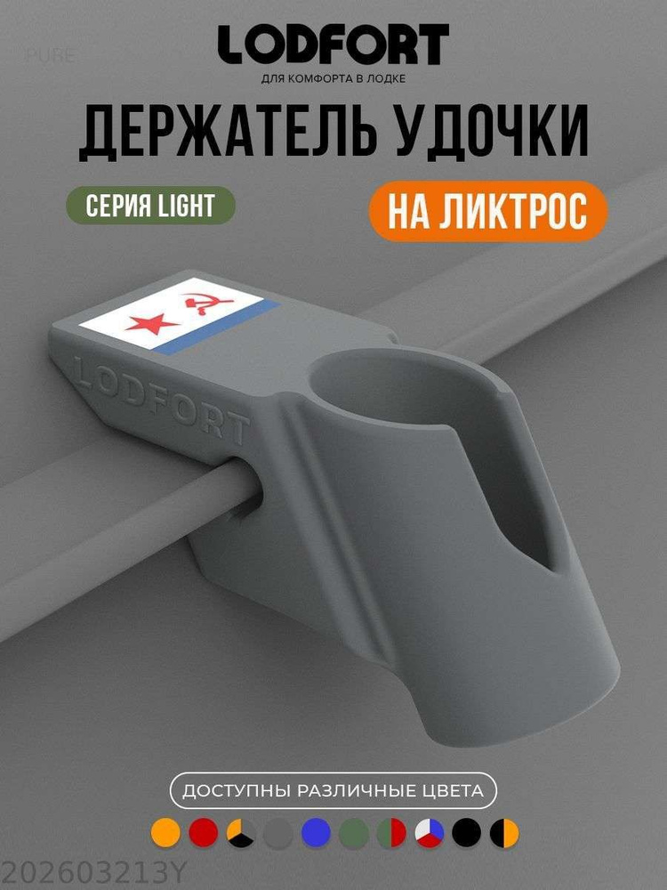 Аксессуары и комплектующие для судов #1
