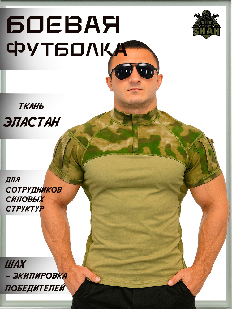 Рубашка #1