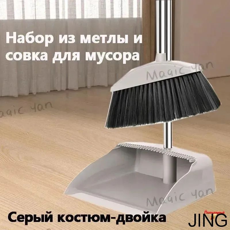 Щетка с совком #1