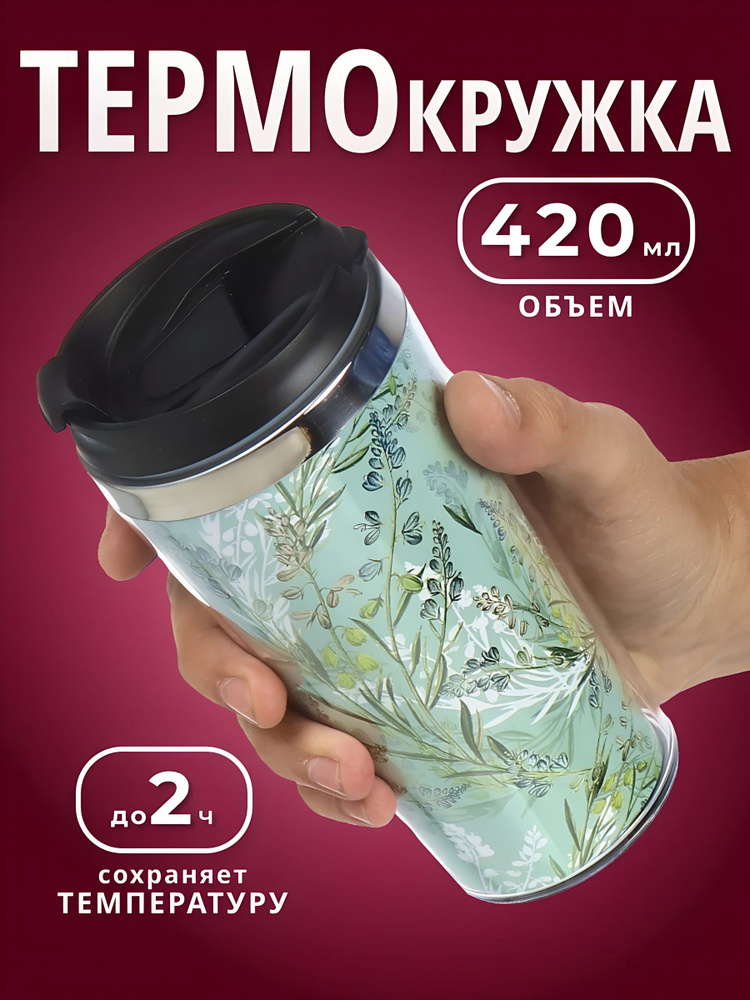 Daniks, Термокружка нержавеющая сталь, 0.42 л, колба нержавеющая сталь, зеленая #1