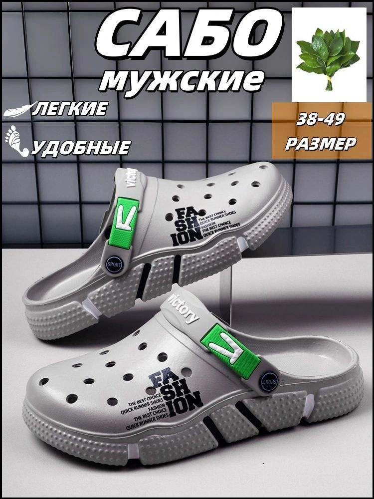 Сабо MLX #1