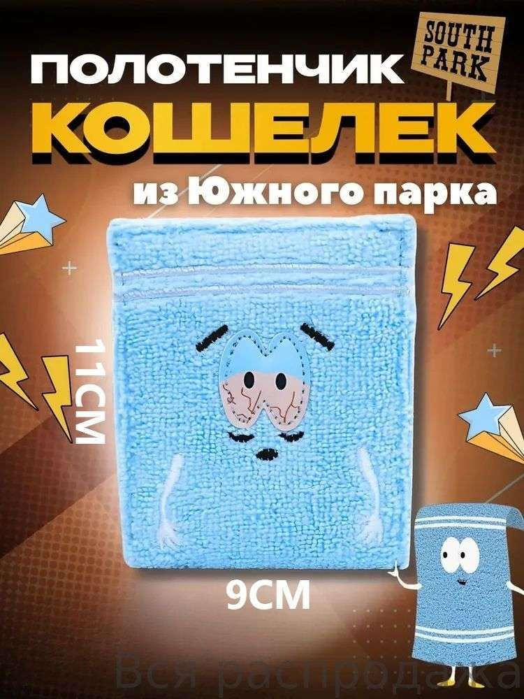 Кошелек #1