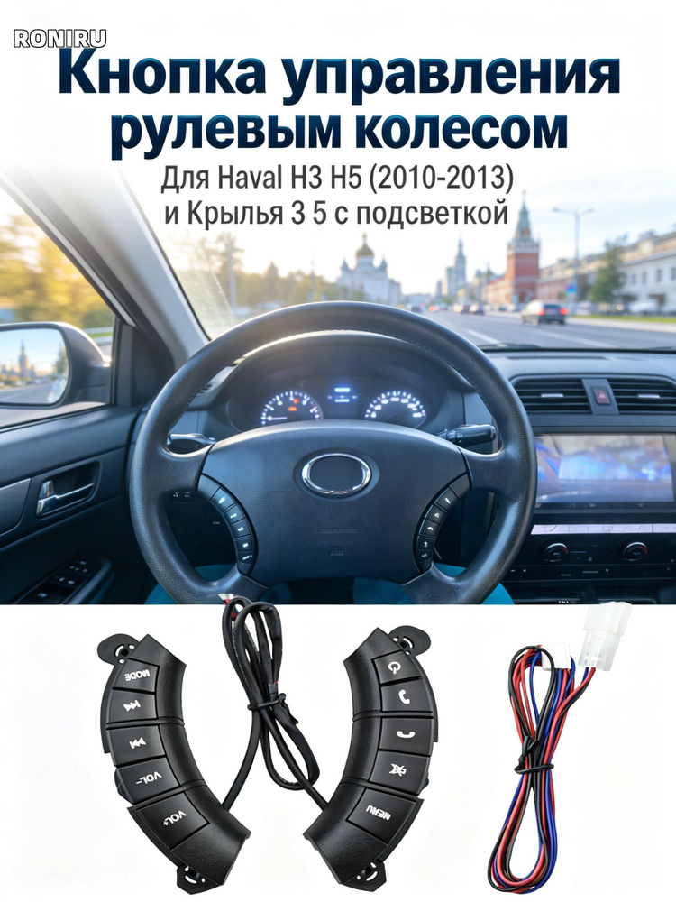 Вставка мультируля #1