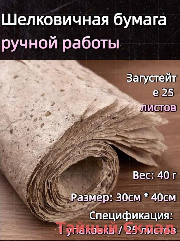 Бумага для рисования #1