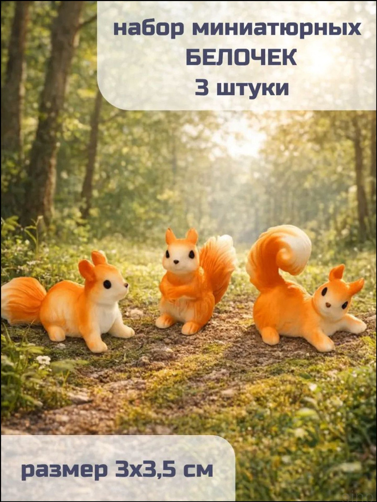 Статуэтка #1