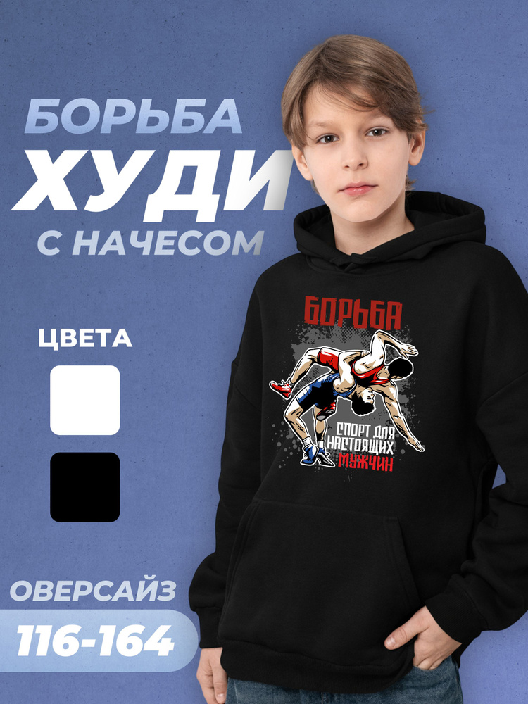 Худи #1