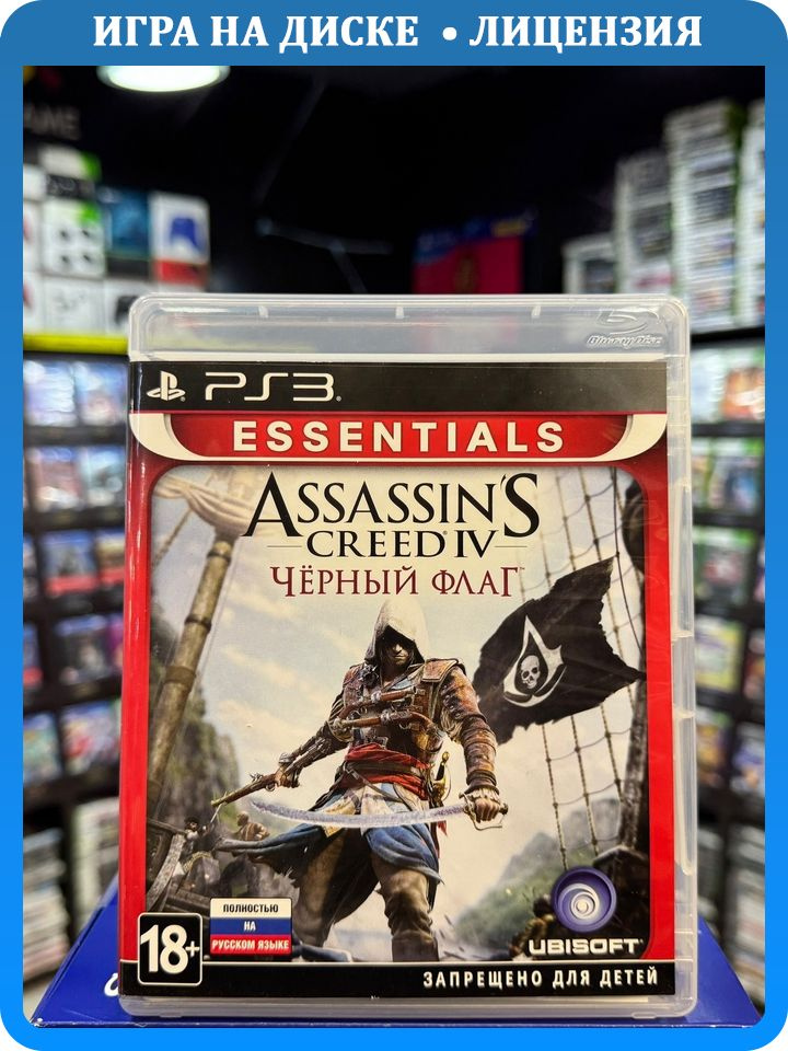 Игра Assassin's Creed 4: Черный Флаг PS3 (Box) #1