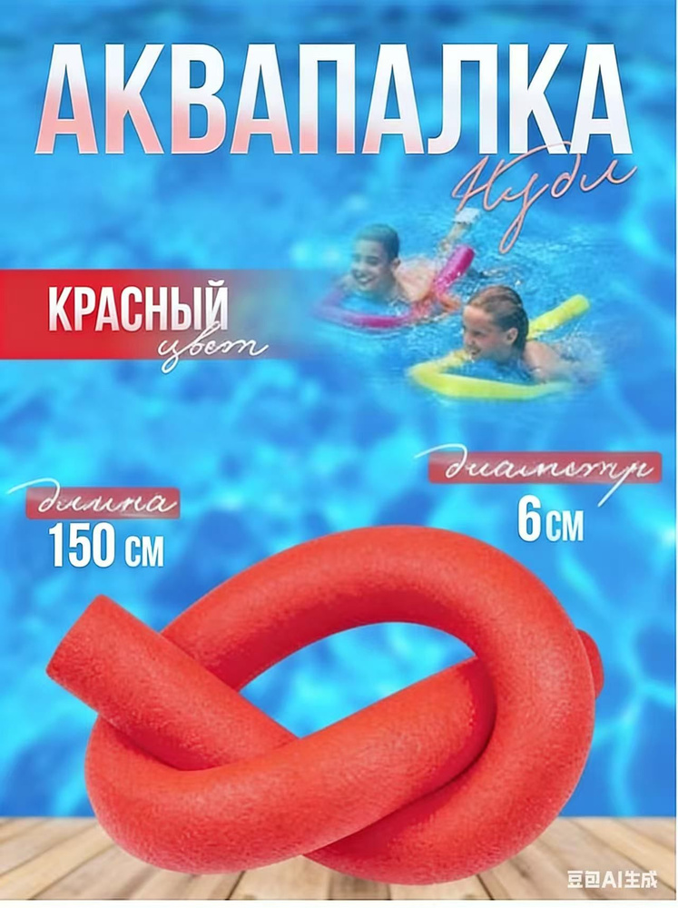 Спортивный нудл #1