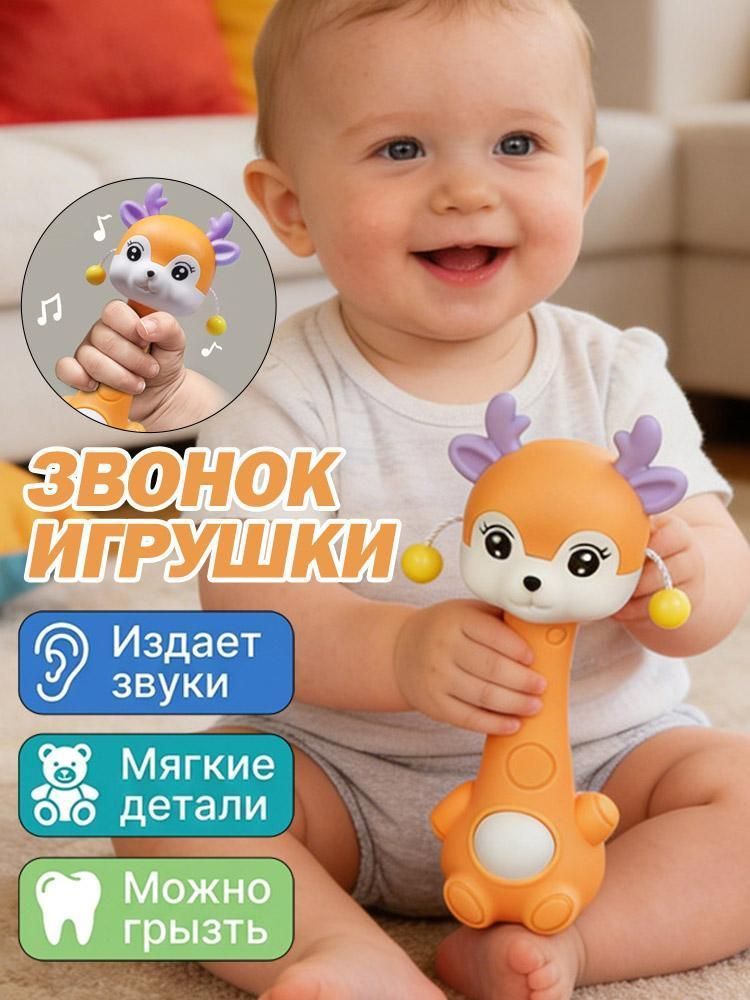 Погремушка прорезыватель для зубов детский для новорожденного 0+ игрушка для тренировки хвата #1