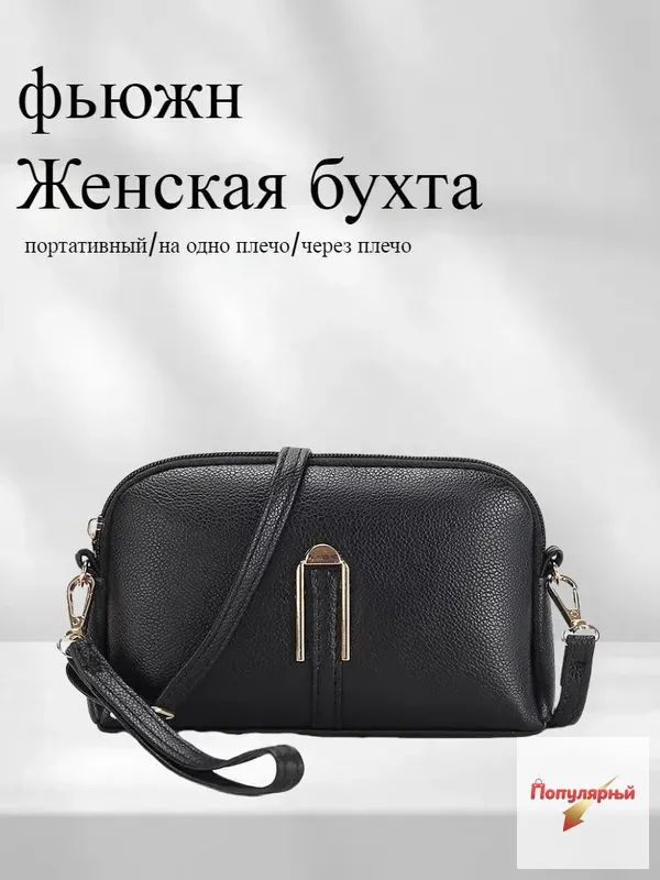 Сумка клатч #1