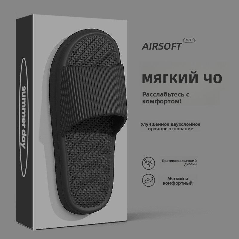 Тапочки #1