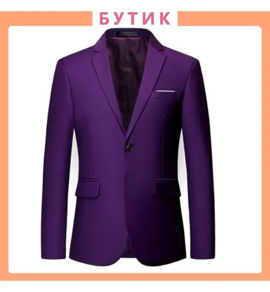 Пиджак #1