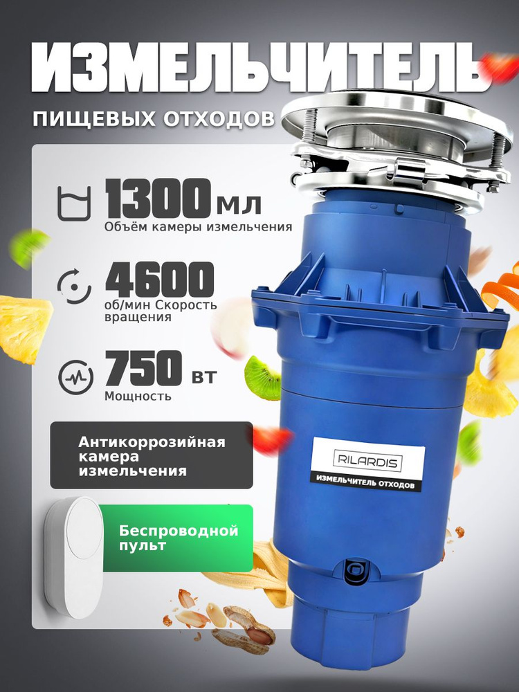 CK-7A-TL PLUS Измельчитель пищевых отходов 750 Вт с установочным комплектом труб дистанционной кнопкой, #1