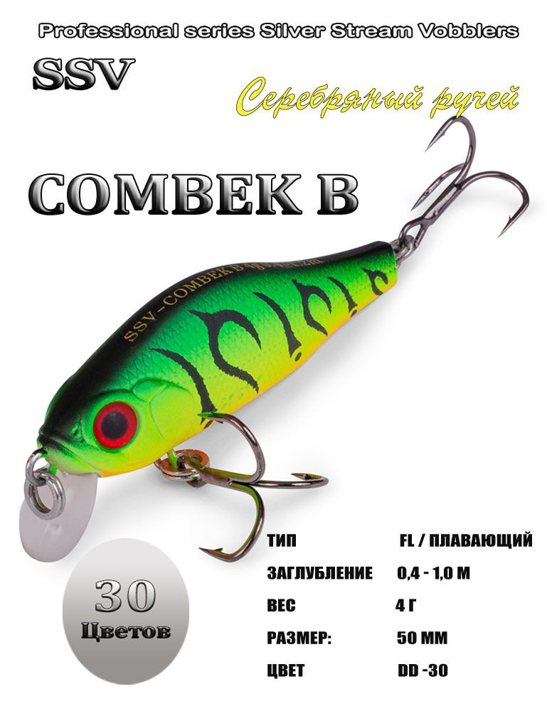 Воблер COMBEK B #1